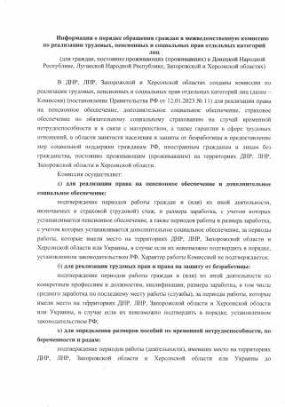 Информирование граждан