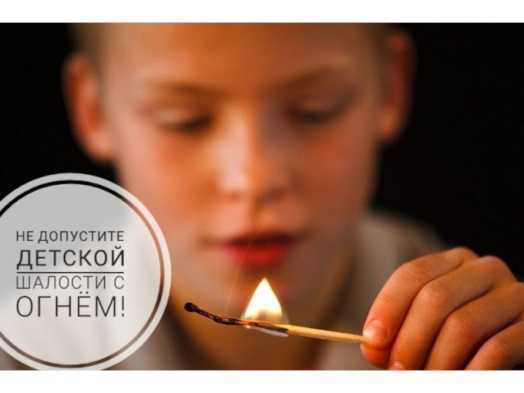 Детская шалость