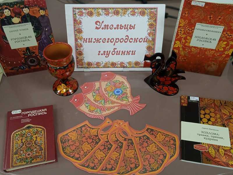 Ярмарка знаний «Мастерами славится земля Нижегородская...»