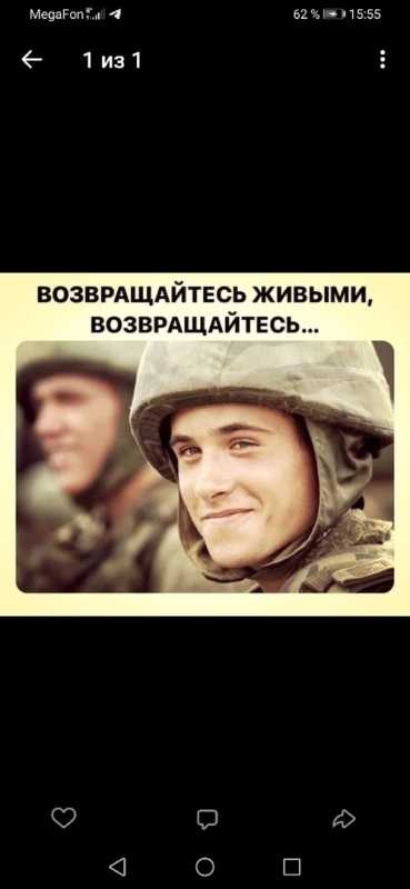 Письмо солдату