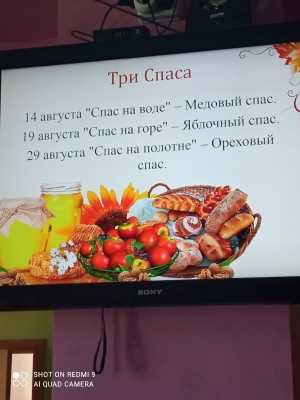 час православия