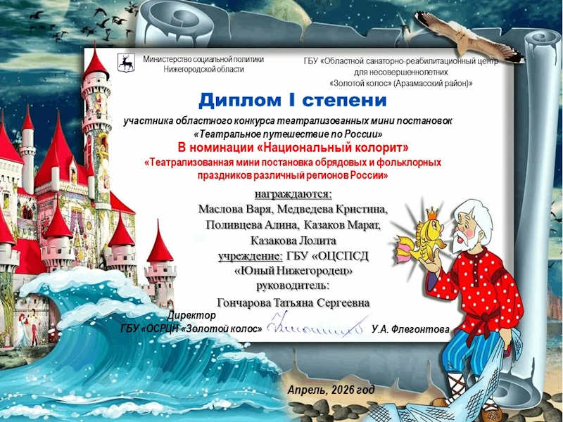 Конкурс 