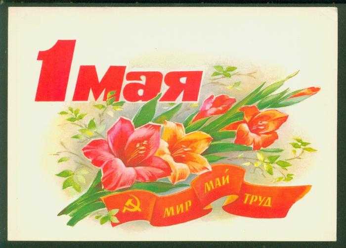 Радиопередача 