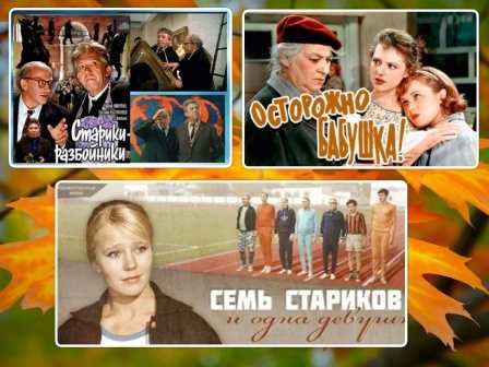 Просмотр тематических художественных фильмов