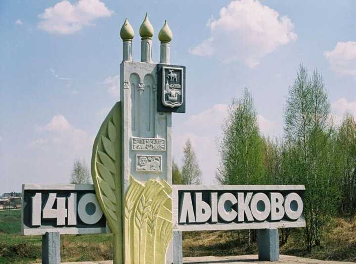 Исторический дайджест «Знакомьтесь: город Лысково»