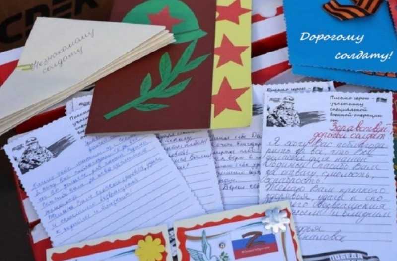 Письмо или посылку бойцу СВО.