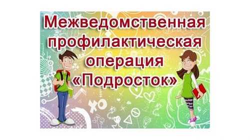 Операция 