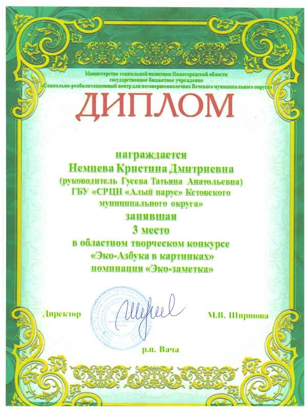 Конкурс 