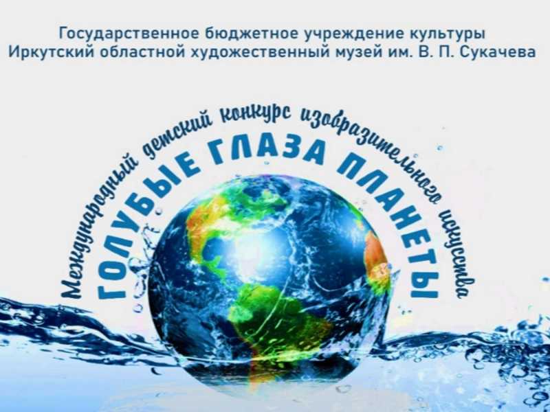 Конкурс 