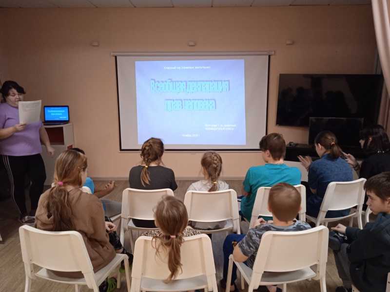 Декларация прав человека