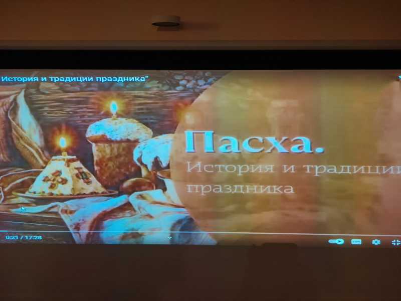 Беседа о Светлом празднике Пасхи