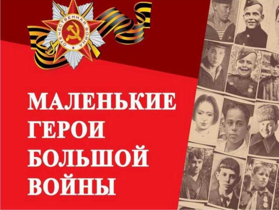 Урок мужества
