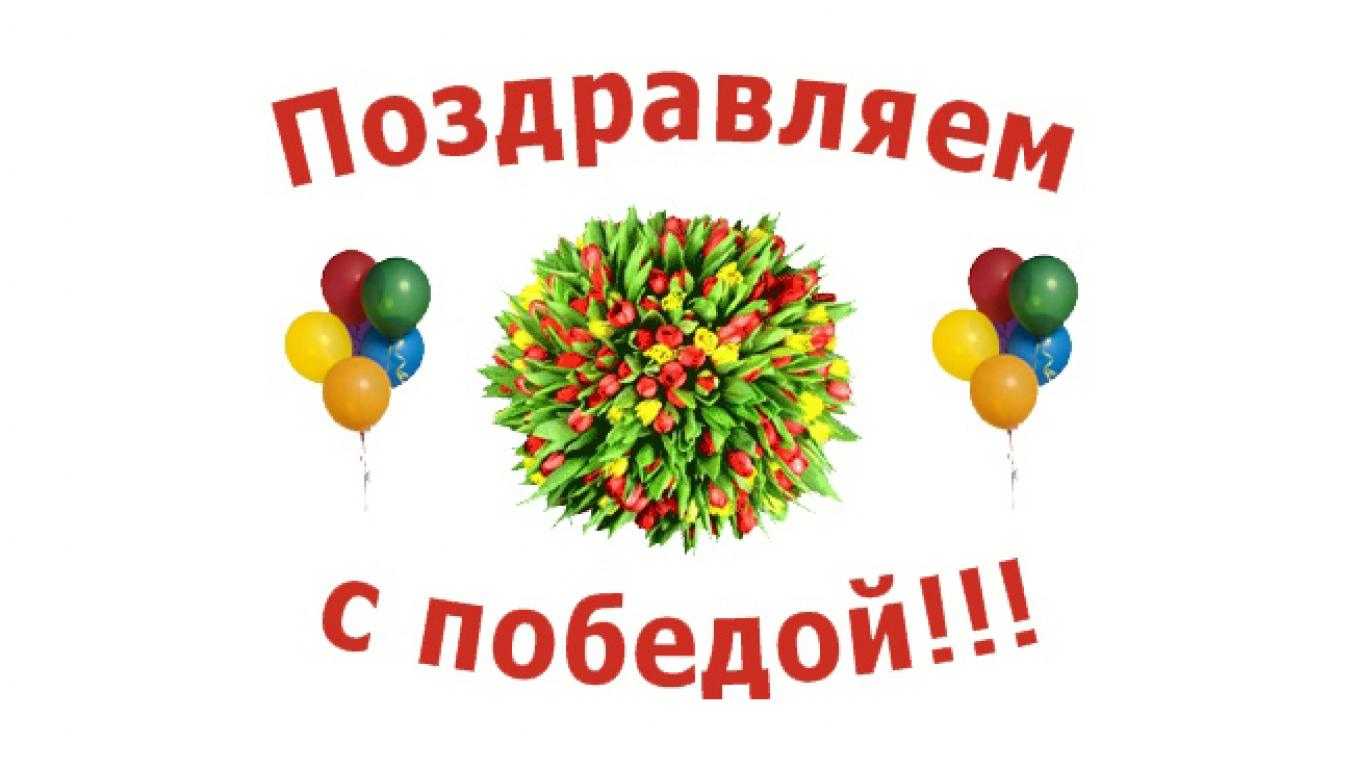 Победа в конкурсе видеороликов