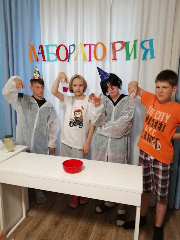 Лаборатория
