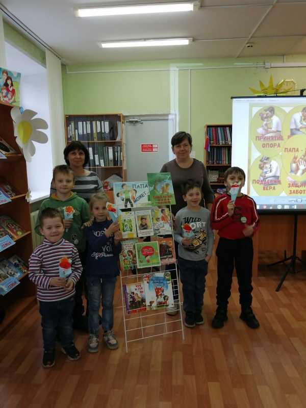 День отца в библиотеке им. В. Рыжакова