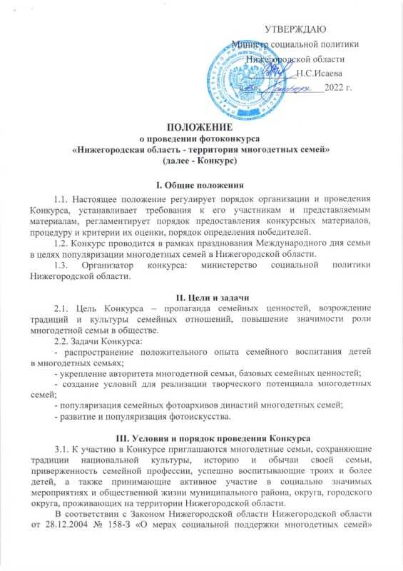 Положение 