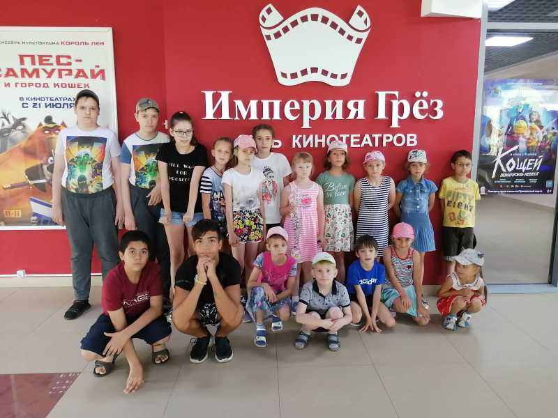 Посещение кинотеатра
