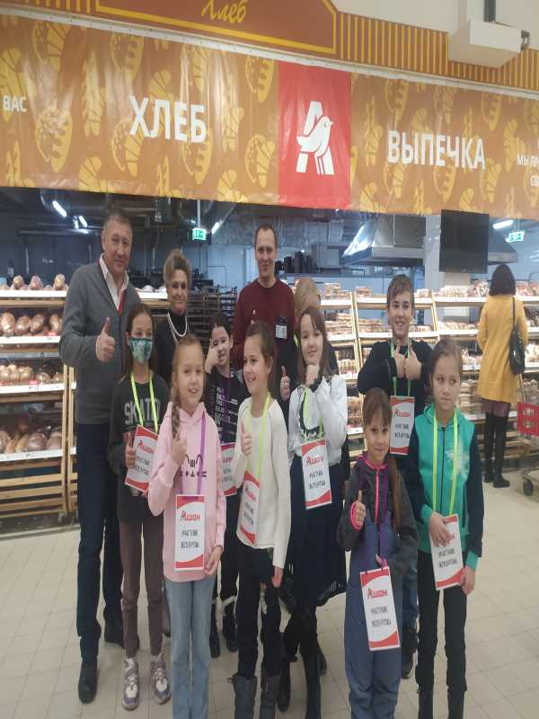 Экскурсия в гипермаркет «Ашан».