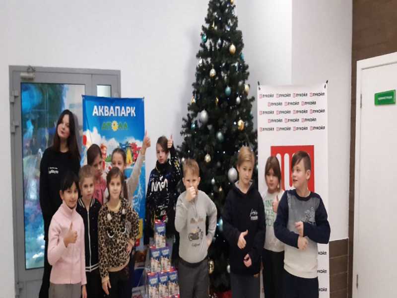 Благотворительное мероприятие в Аквапарке 