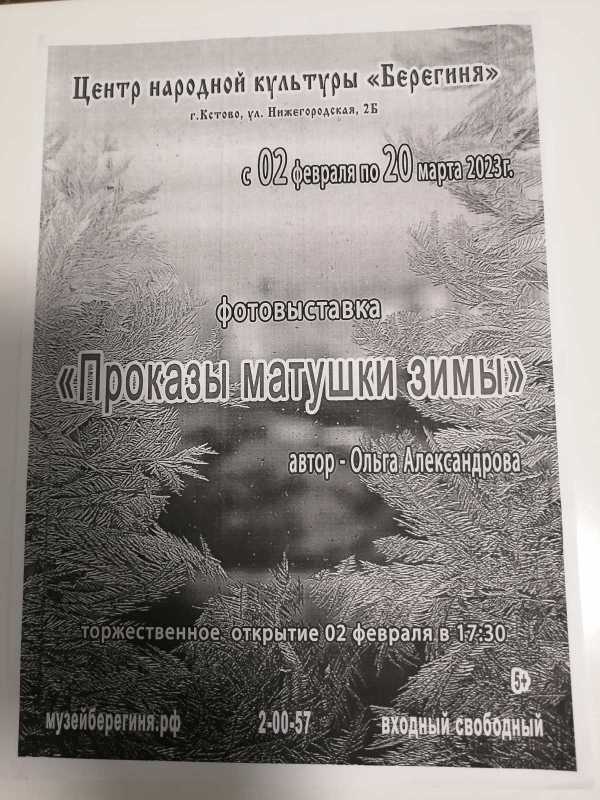 Фотовыставка 