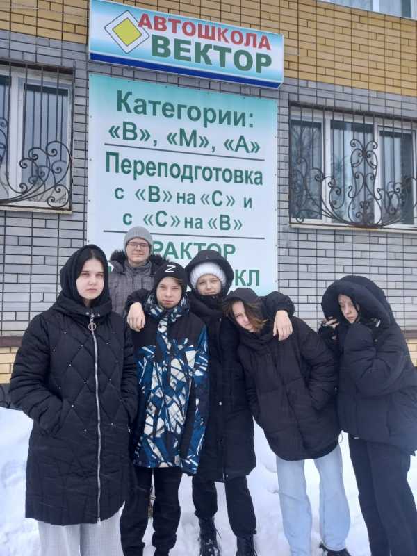 Экскурсия в автошколу