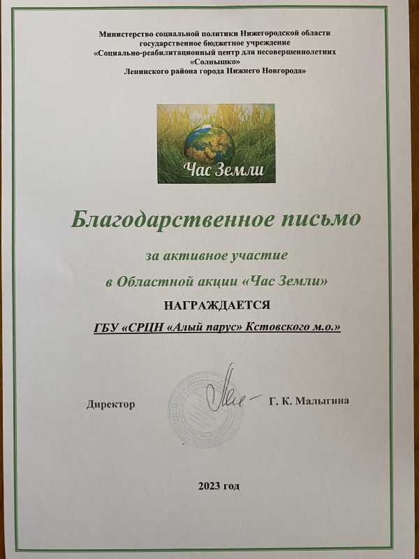 Областная акция