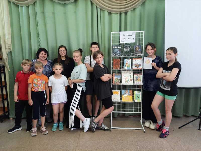 Библиопутешествие