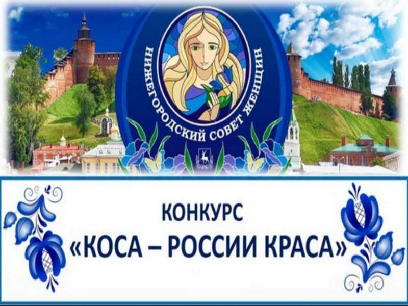 Областной конкурс 