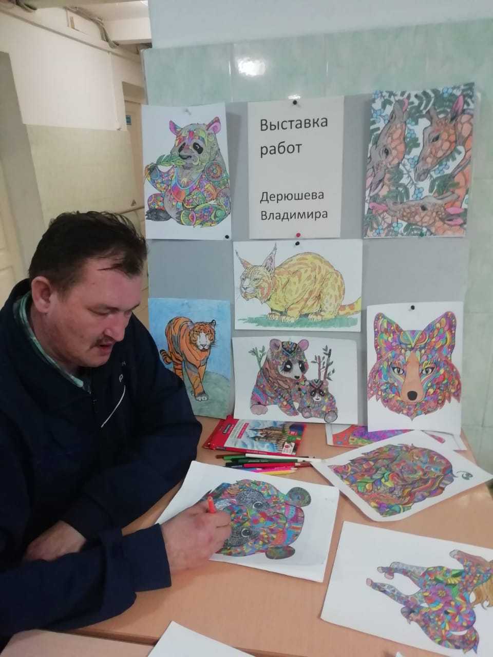 Выставка.