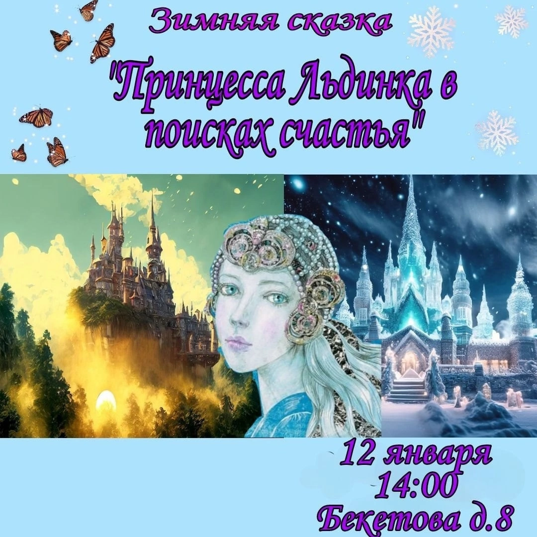 Новогодняя сказка.