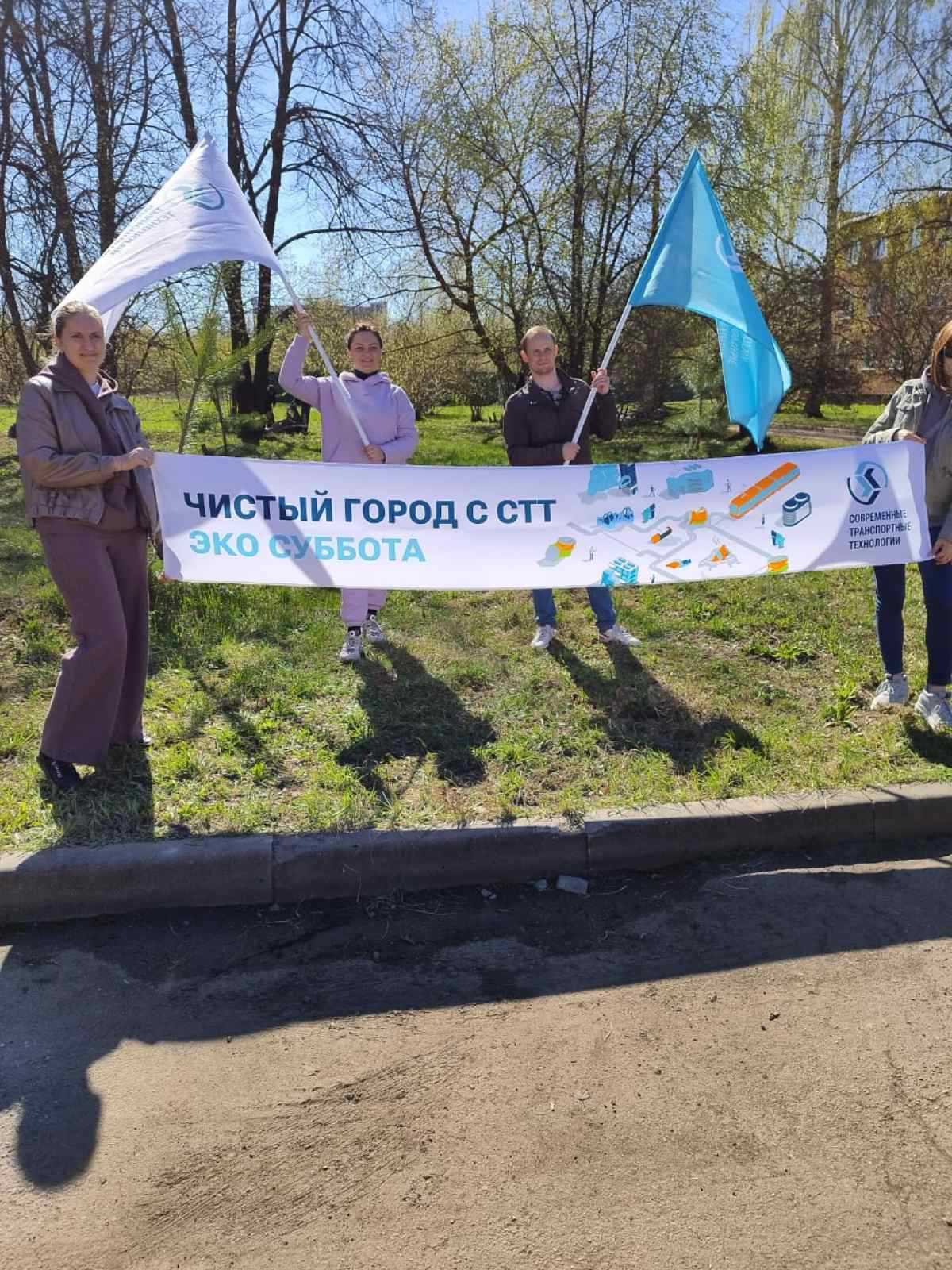 Эко суббота.