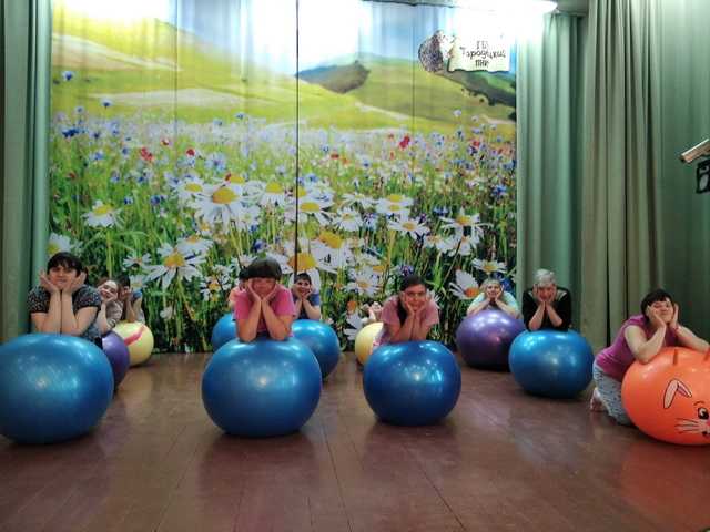 Занимательный фитбол для получателей социальных услуг