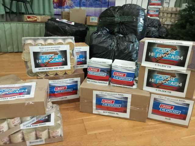 Участие в акции в поддержку бойцов СВО