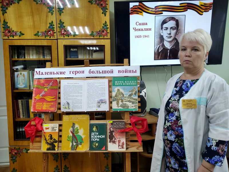 Выставка  книг «Маленькие герои большой войны».
