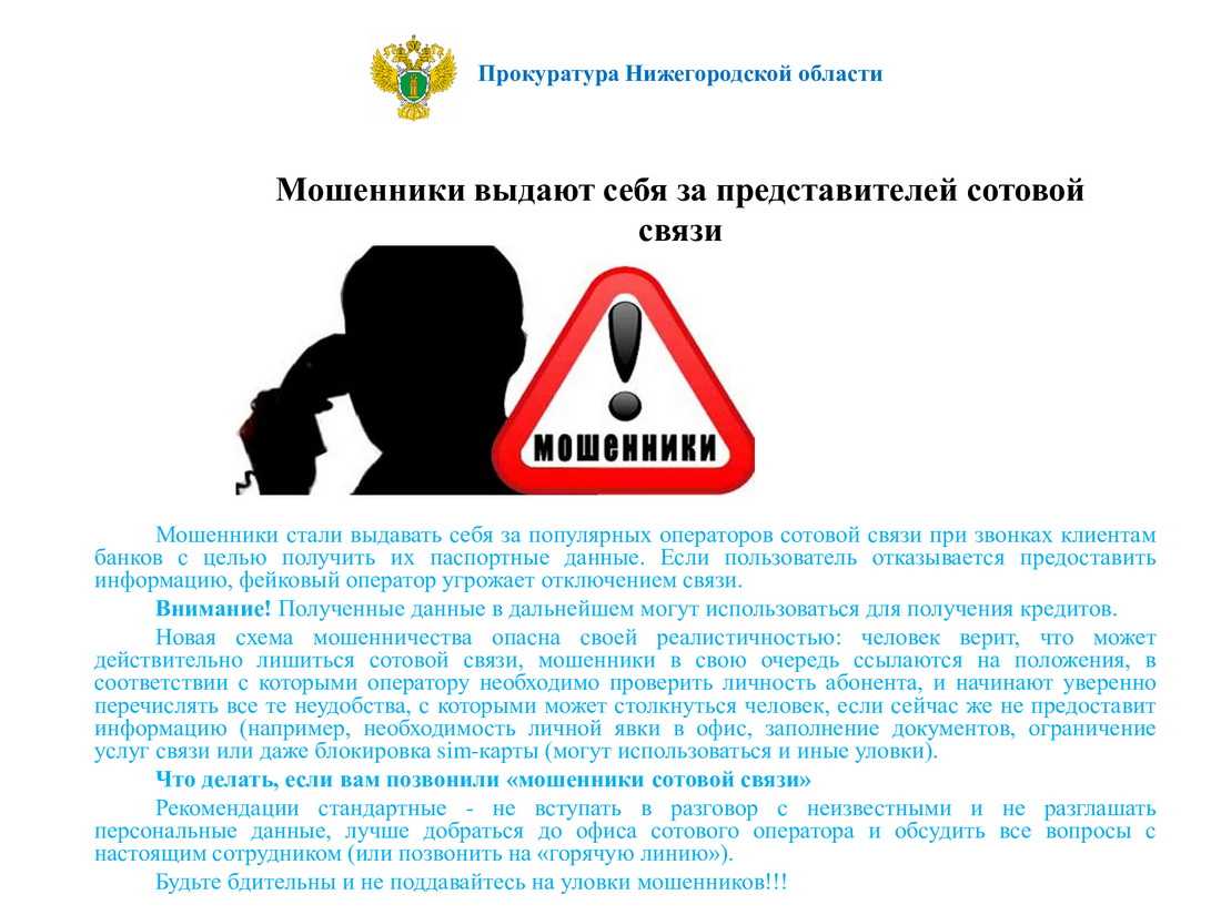 Информационные материалы, направленные на предупреждение и профилактику правонарушений и преступлений в сфере использования информационно-коммуникационных технологий в целях обеспечения наиболее широкого правового информирования граждан.