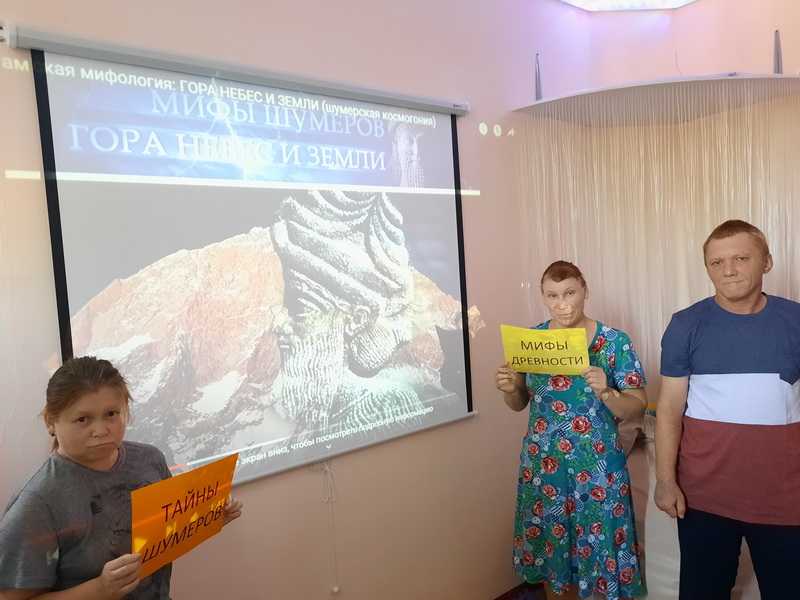 Кружок «Виртуальный туризм». Тема: «Мифы Древних Шумеров».
