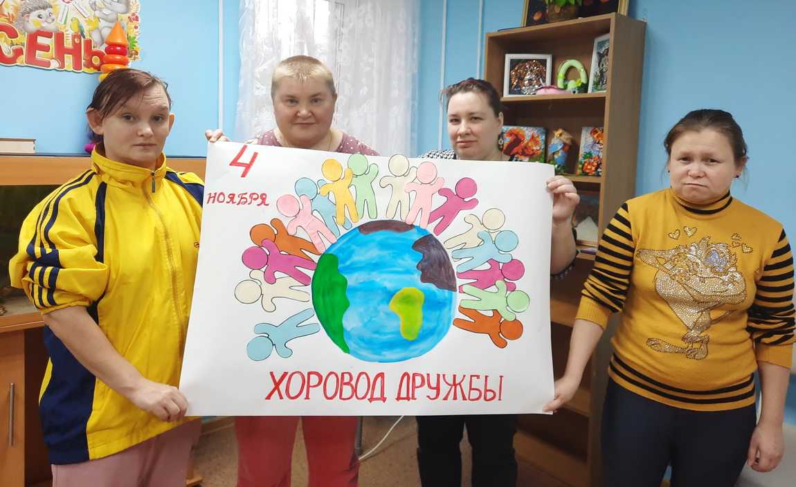 Мастер-класс по изготовлению плаката «Хоровод дружбы» ко Дню народного единства.