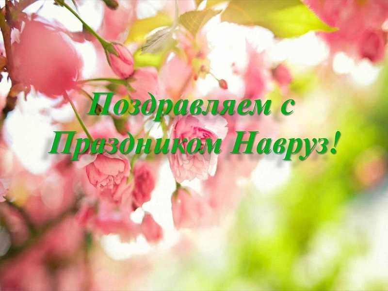 Праздник мира и добра