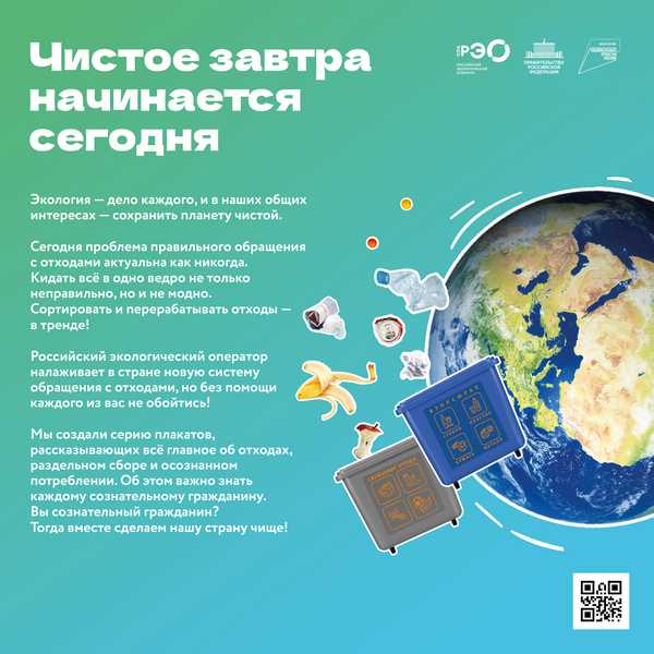 Экологическое образование