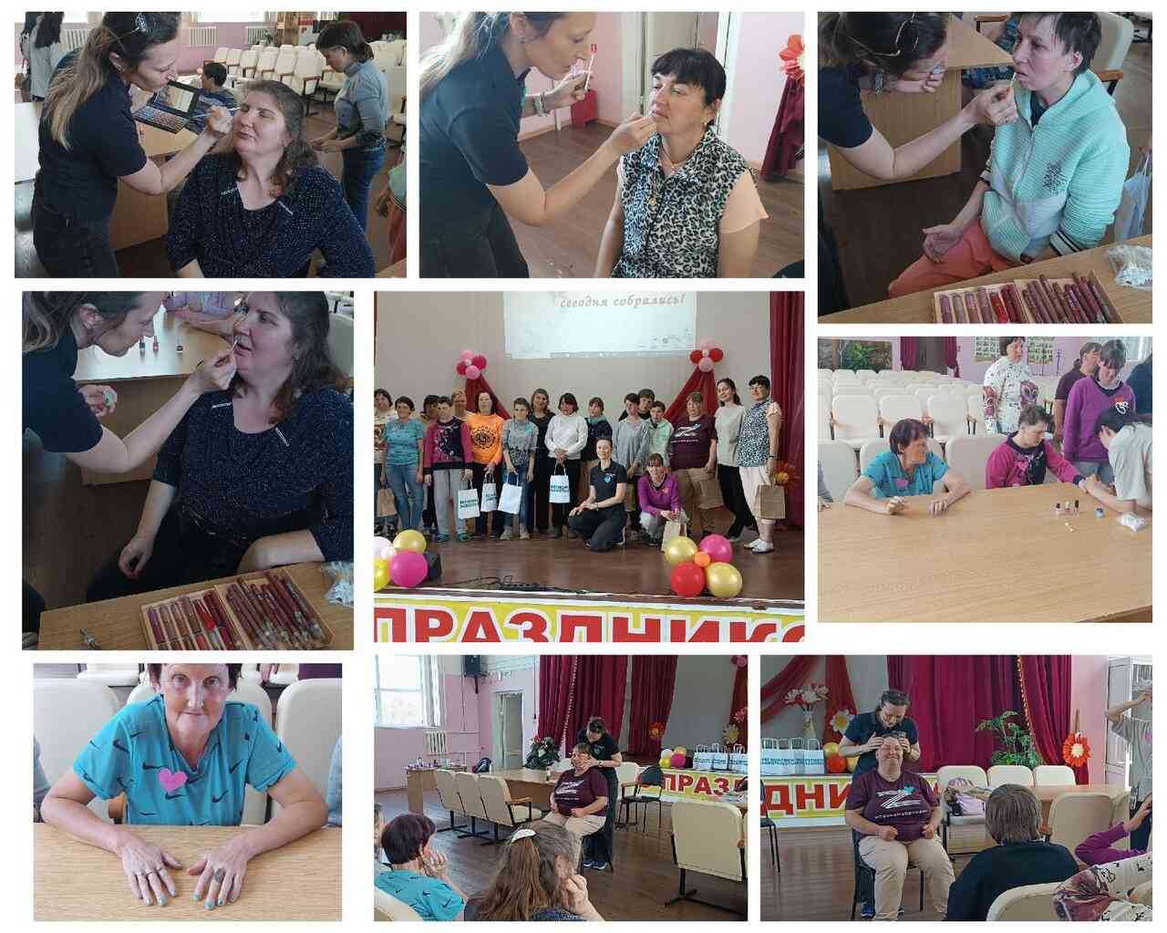 День красоты