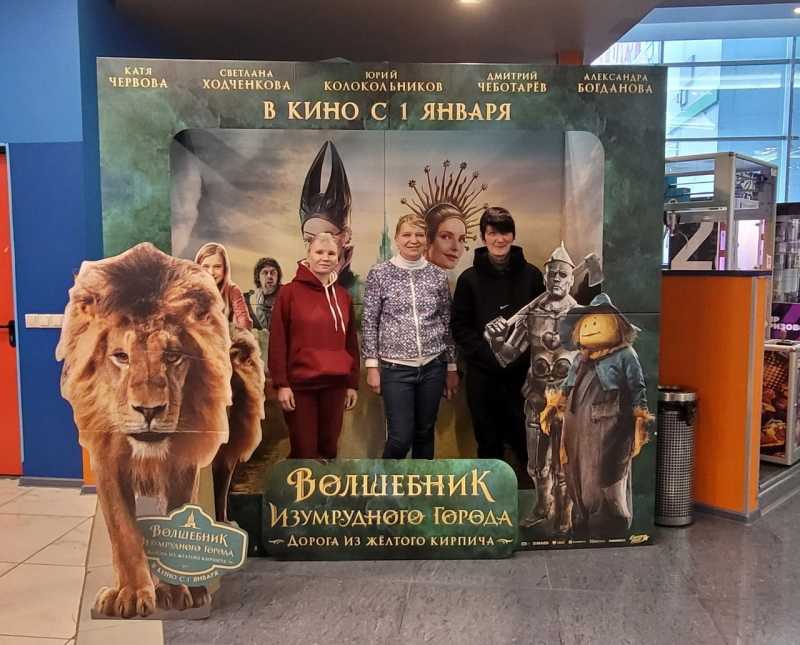 Волшебник изумрудного города» 