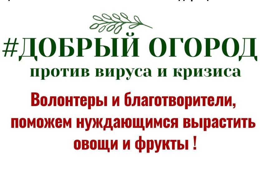 Всероссийская акция 