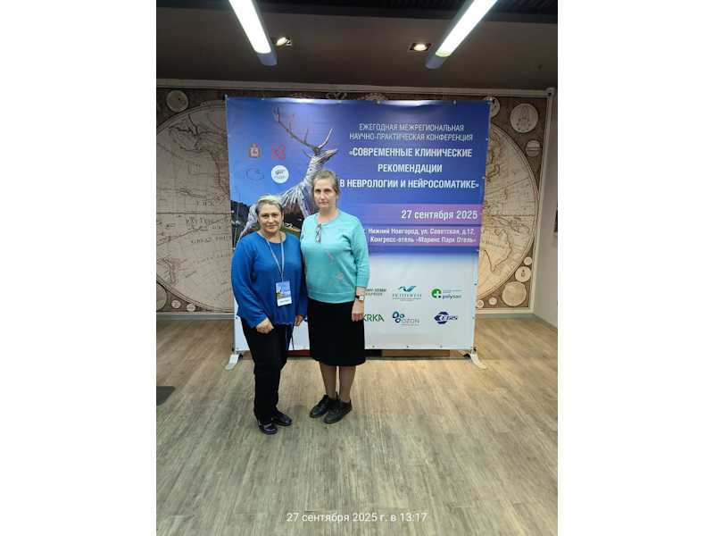 Конференция врачей