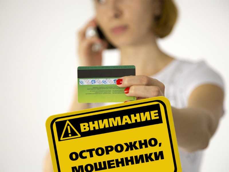 Распространенные схемы телефонного мошенничества, актуальные в 2022 году