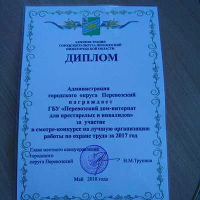 За участие в смотре-конкурсе