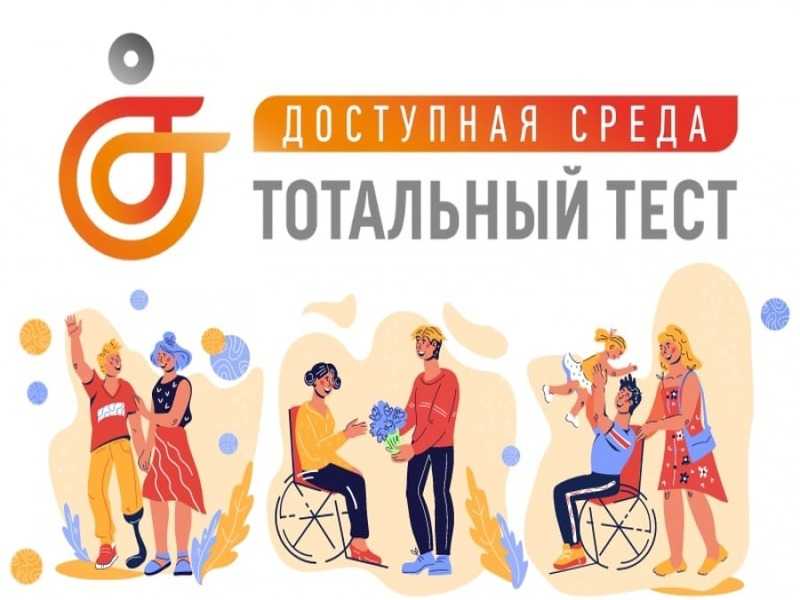 Тест