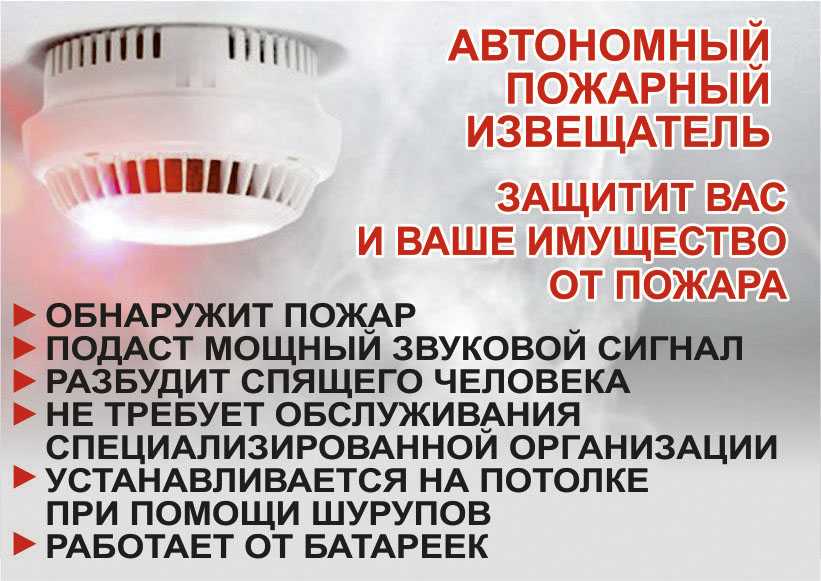 Внимание, огонь!