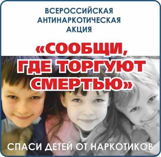 СООБЩИ ГДЕ ТОРГУЮТ СМЕРТЬЮ!!!
