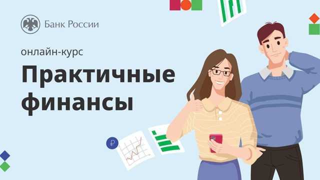 Информация!
