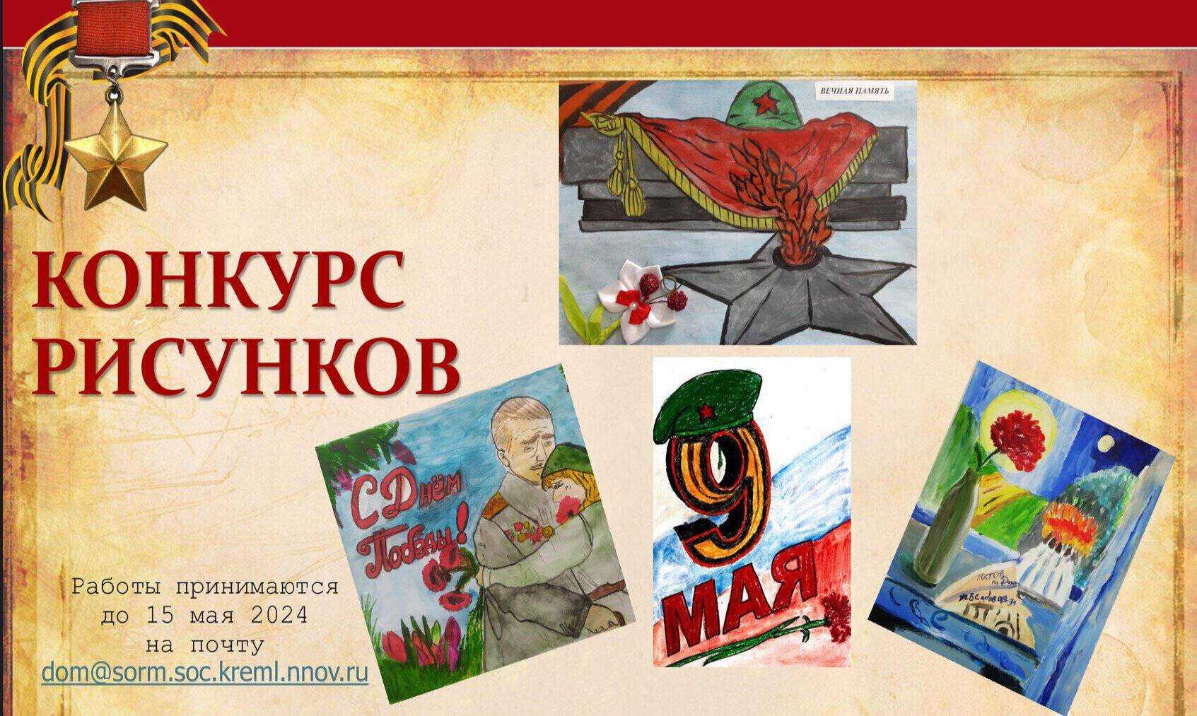 VII Областной конкурс детских рисунков 